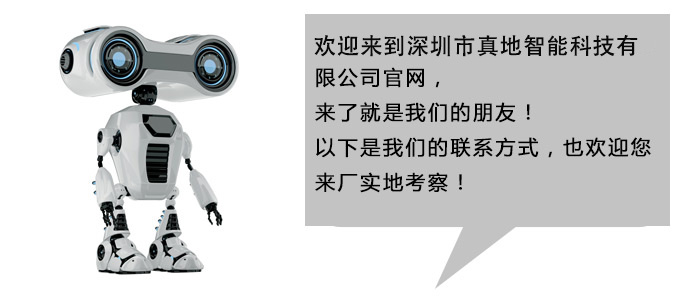 歡迎 歡迎